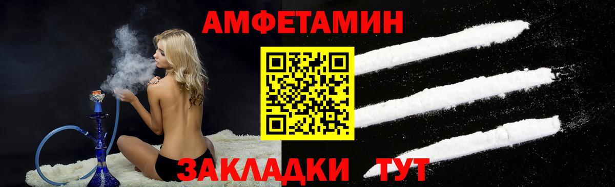 Amphetamine VHQ  blacksprut рабочий сайт  Amphetamine  Новоуральск  Вход с VPN 