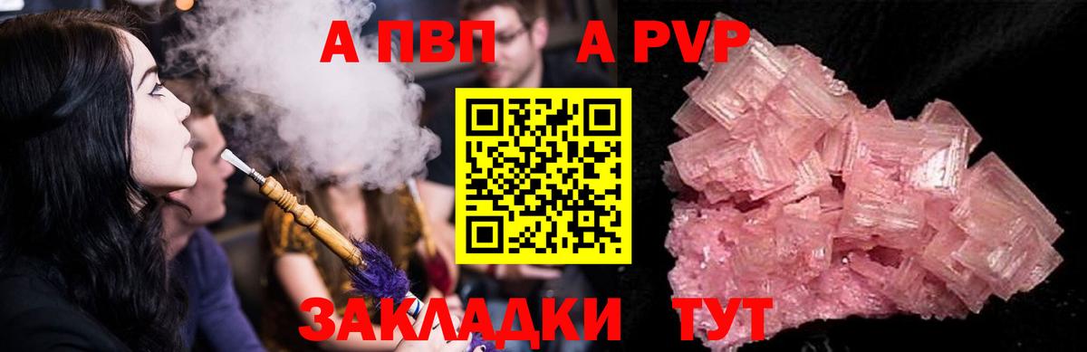 Alfa_PVP VHQ Новоуральск