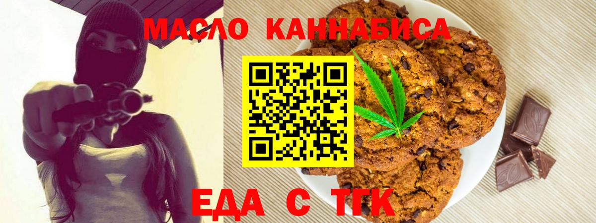 Новоуральск  Еда ТГК конопля  Вход с VPN 