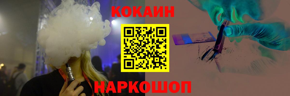 Новоуральск  Cocaine Fish Scale  Вход с VPN 