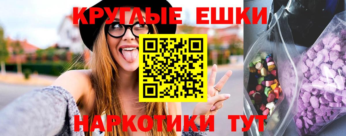 Новоуральск  Ecstasy MDMA  дарк нет наркотические препараты  Вход с VPN 