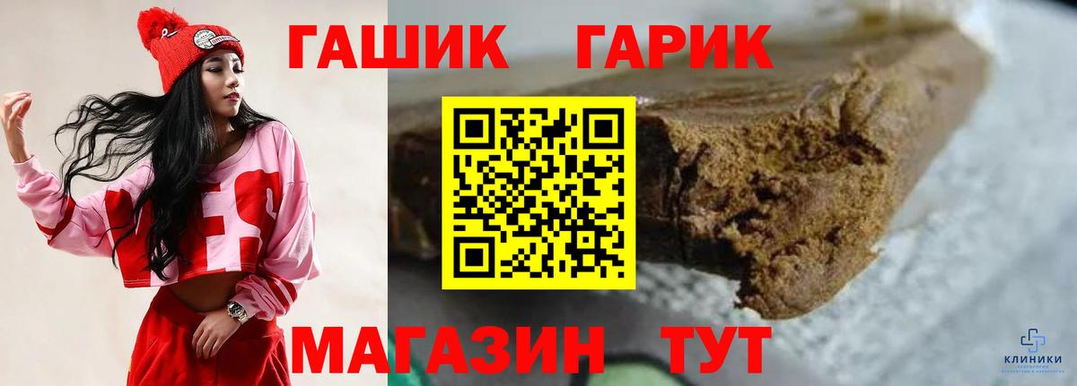 ГАШ ice o lator Новоуральск