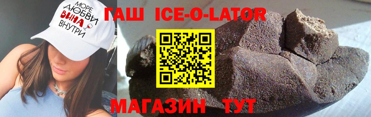 ГАШ ice o lator  ГАШИШ AMNESIA HAZE  Новоуральск  хочу наркоту  Вход с VPN  ГАШИШ 