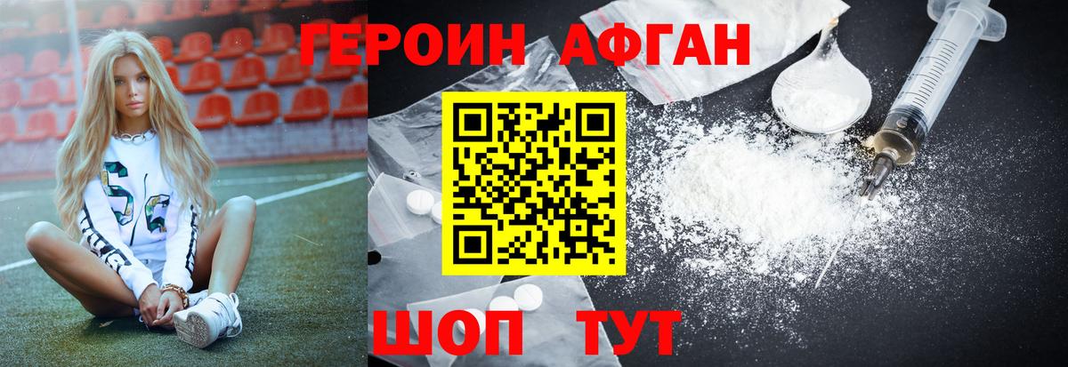 ГЕРОИН белый Новоуральск