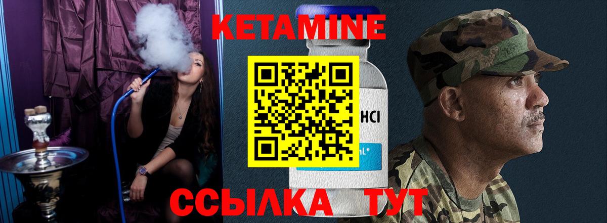 КЕТАМИН VHQ  маркетплейс формула  Вход с VPN  Новоуральск  КЕТАМИН ketamine 