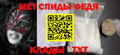спиды Татарск