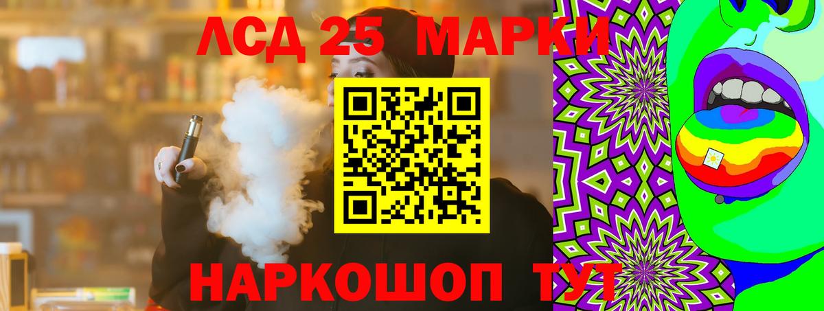 Лсд 25 экстази кислота  Вход с VPN  Новоуральск 