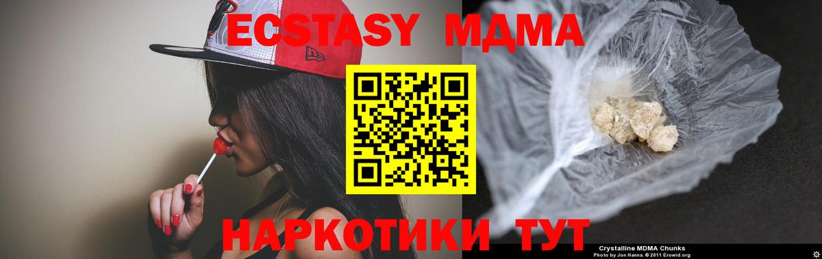Новоуральск  МДМА VHQ  MDMA Molly  Вход с VPN 