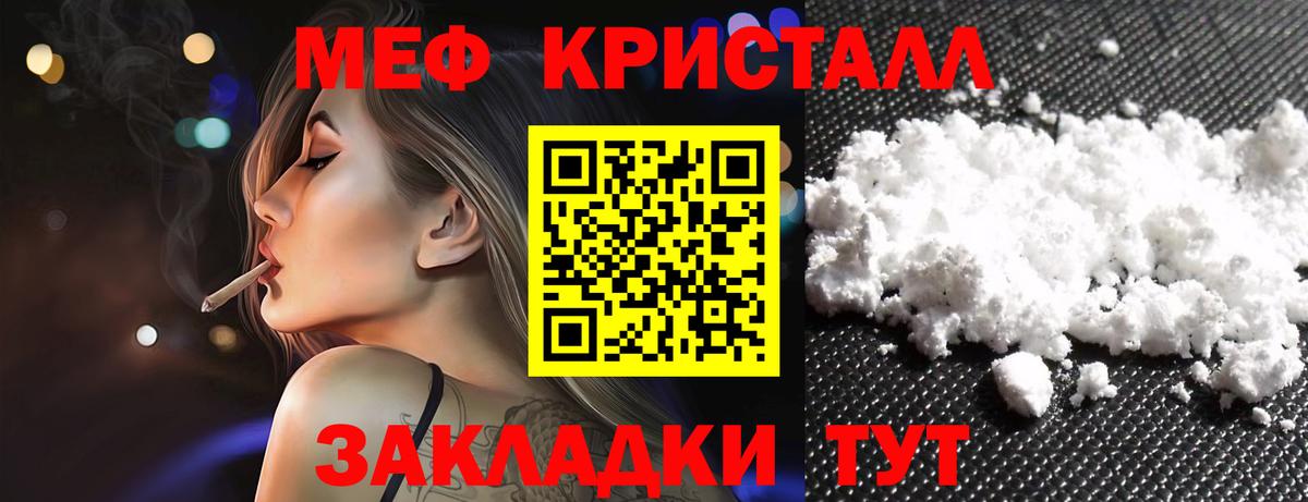 МЕФ  Вход с VPN  Меф мяу мяу  Новоуральск  МЕФ мука  МЯУ-МЯУ 
