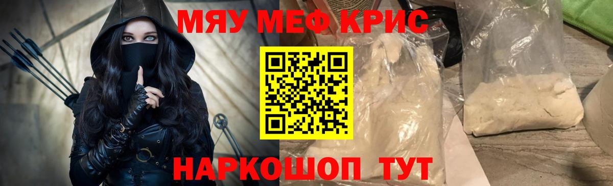 Мефедрон Новоуральск