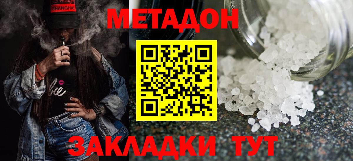  маркетплейс  МЕТАДОН methadone  Вход с VPN  Новоуральск 