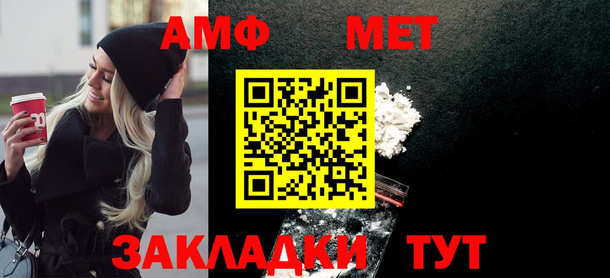 Новоуральск  МЕТАМФЕТАМИН Декстрометамфетамин 99.9%  Вход с VPN 