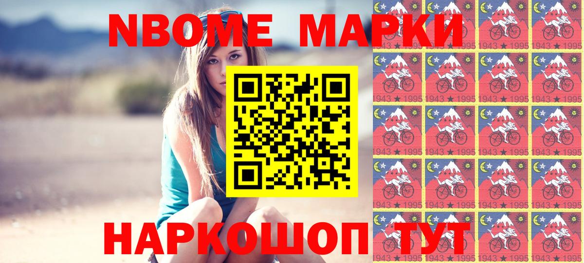 Марки 25I-NBOMe 1,5мг  Марки 25I-NBOMe 1,5мг  Марки NBOMe  Новоуральск  Вход с VPN 